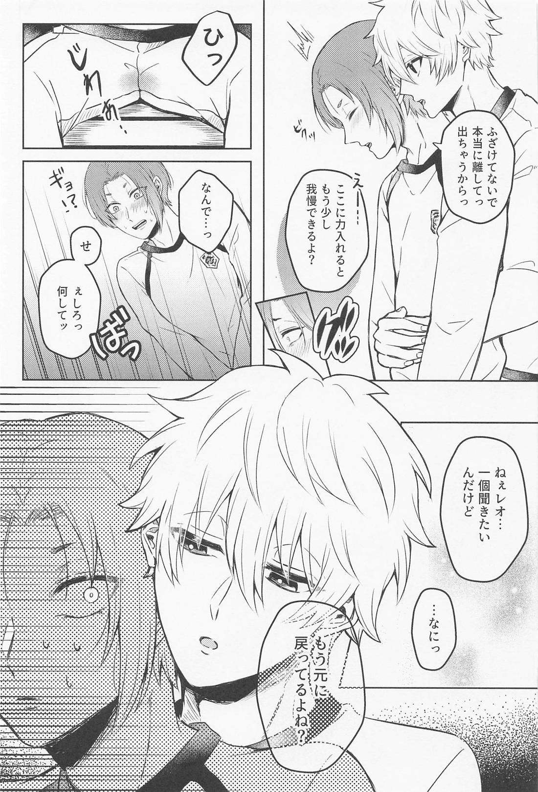 はじめてのリビドー【ブルーロック/凪玲】 page 20
