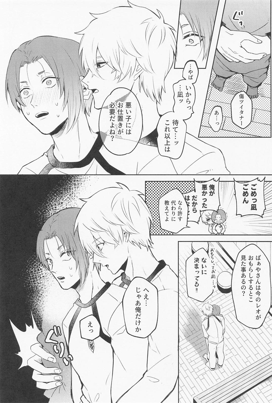 はじめてのリビドー【ブルーロック/凪玲】 page 22