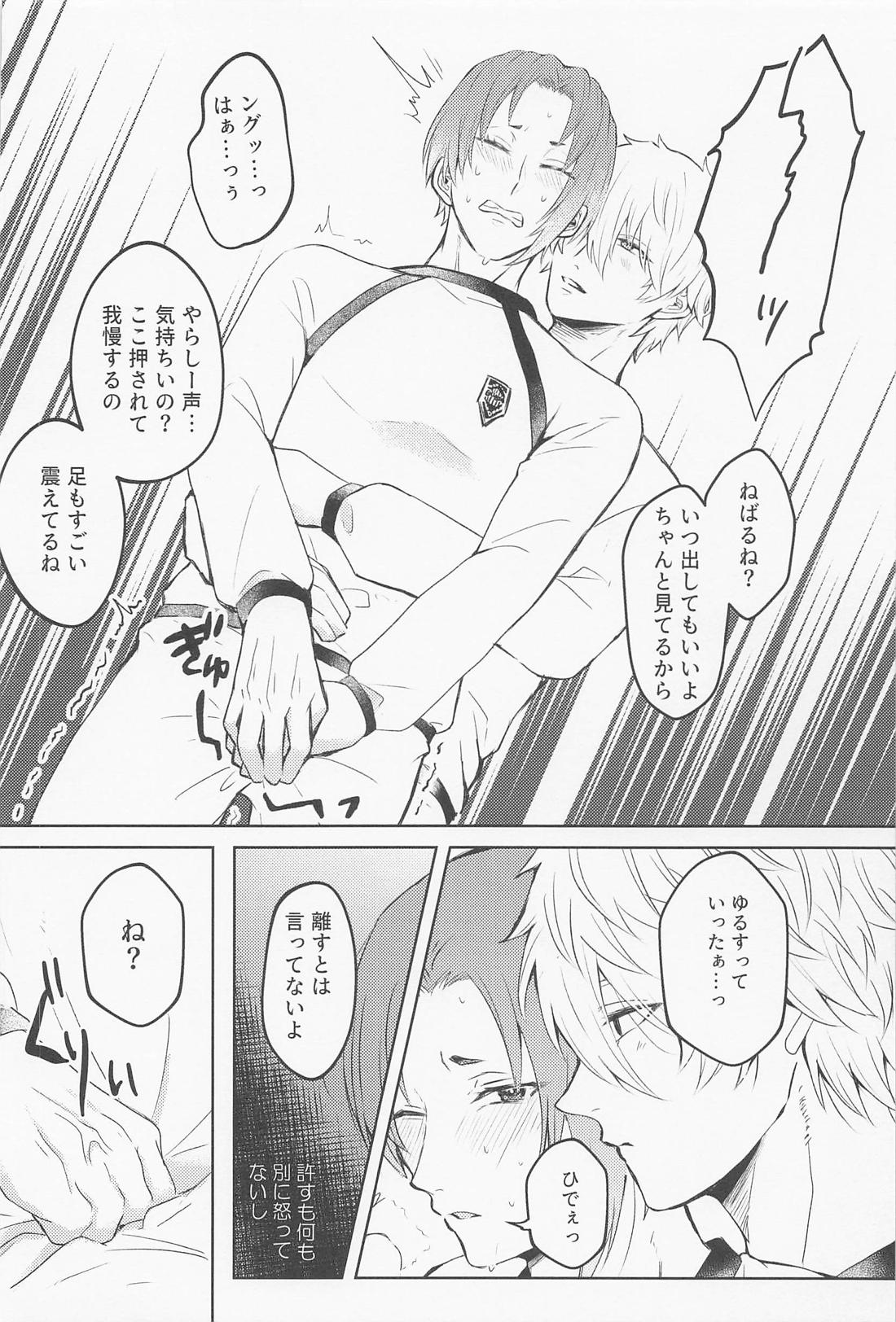 はじめてのリビドー【ブルーロック/凪玲】 page 23