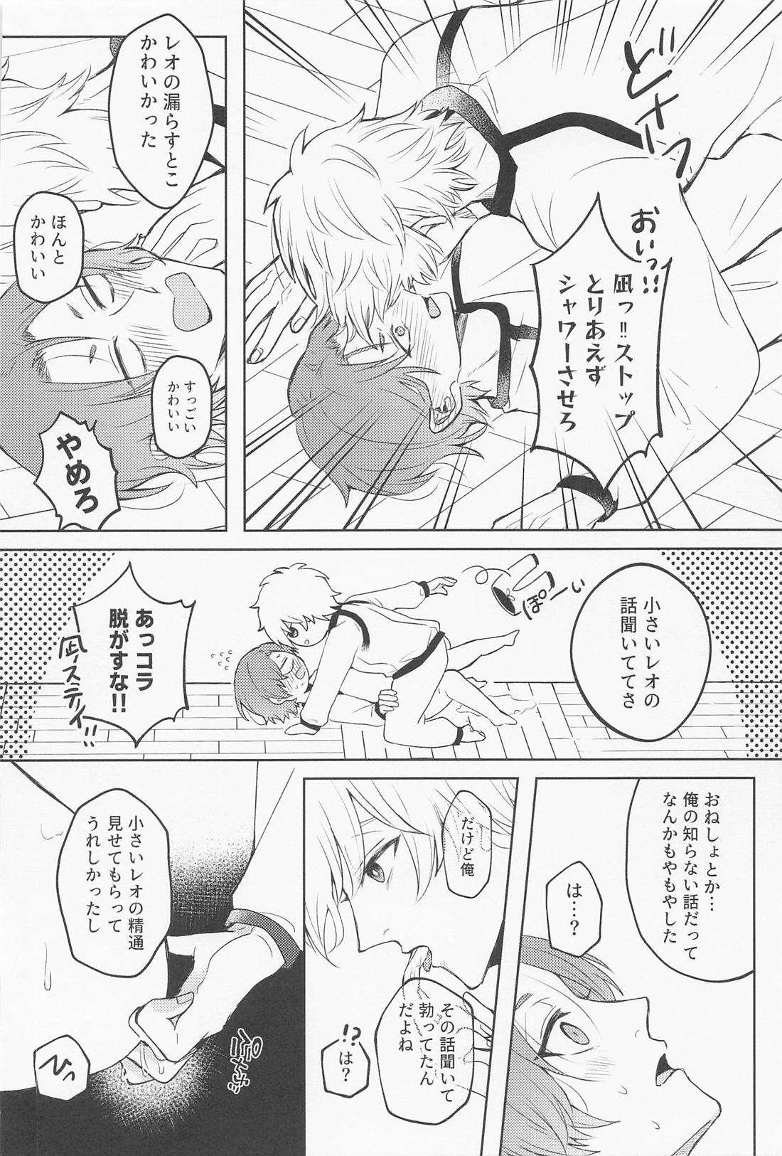 はじめてのリビドー【ブルーロック/凪玲】 page 25