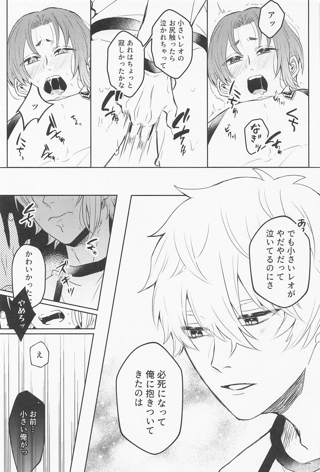 はじめてのリビドー【ブルーロック/凪玲】 page 26
