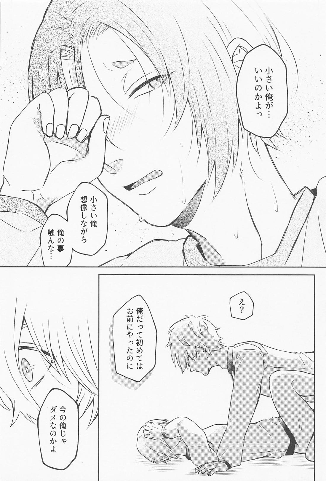 はじめてのリビドー【ブルーロック/凪玲】 page 27
