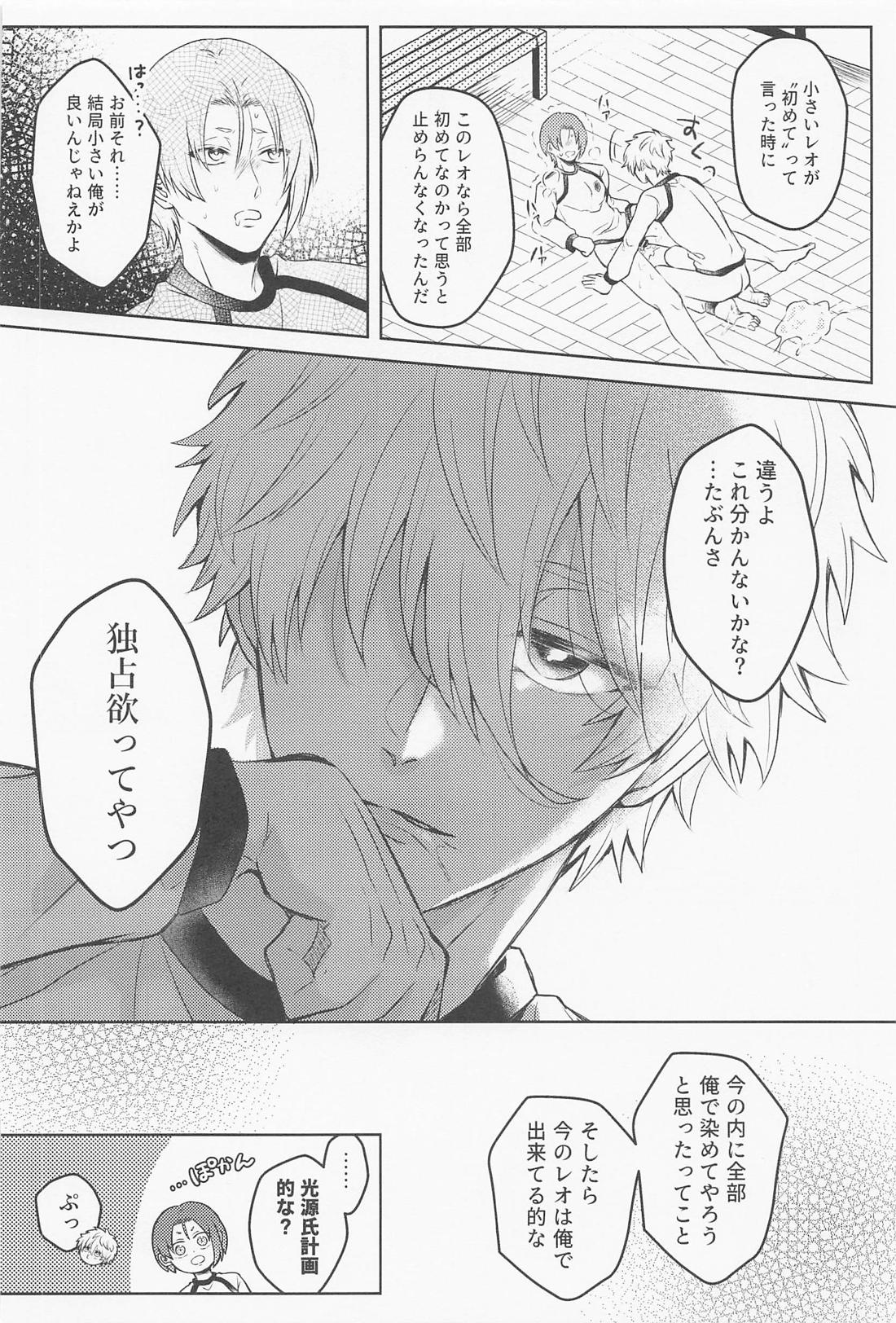 はじめてのリビドー【ブルーロック/凪玲】 page 31