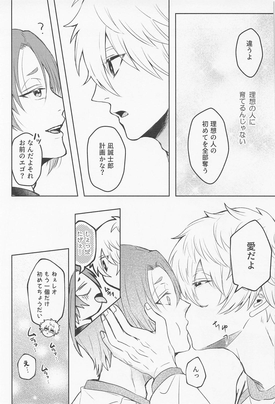 はじめてのリビドー【ブルーロック/凪玲】 page 32