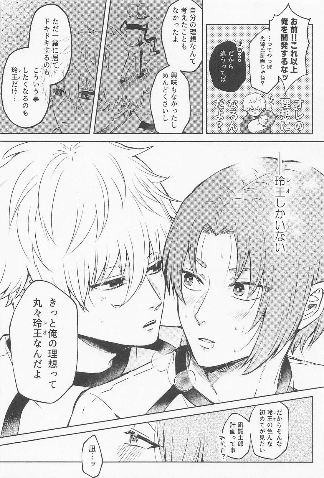 はじめてのリビドー【ブルーロック/凪玲】 page 35