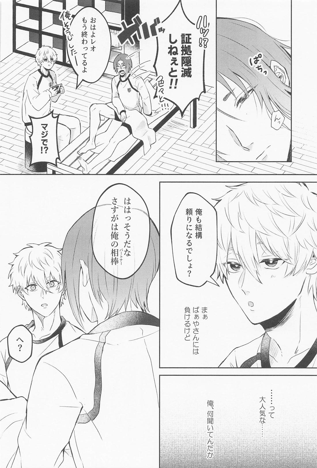 はじめてのリビドー【ブルーロック/凪玲】 page 37