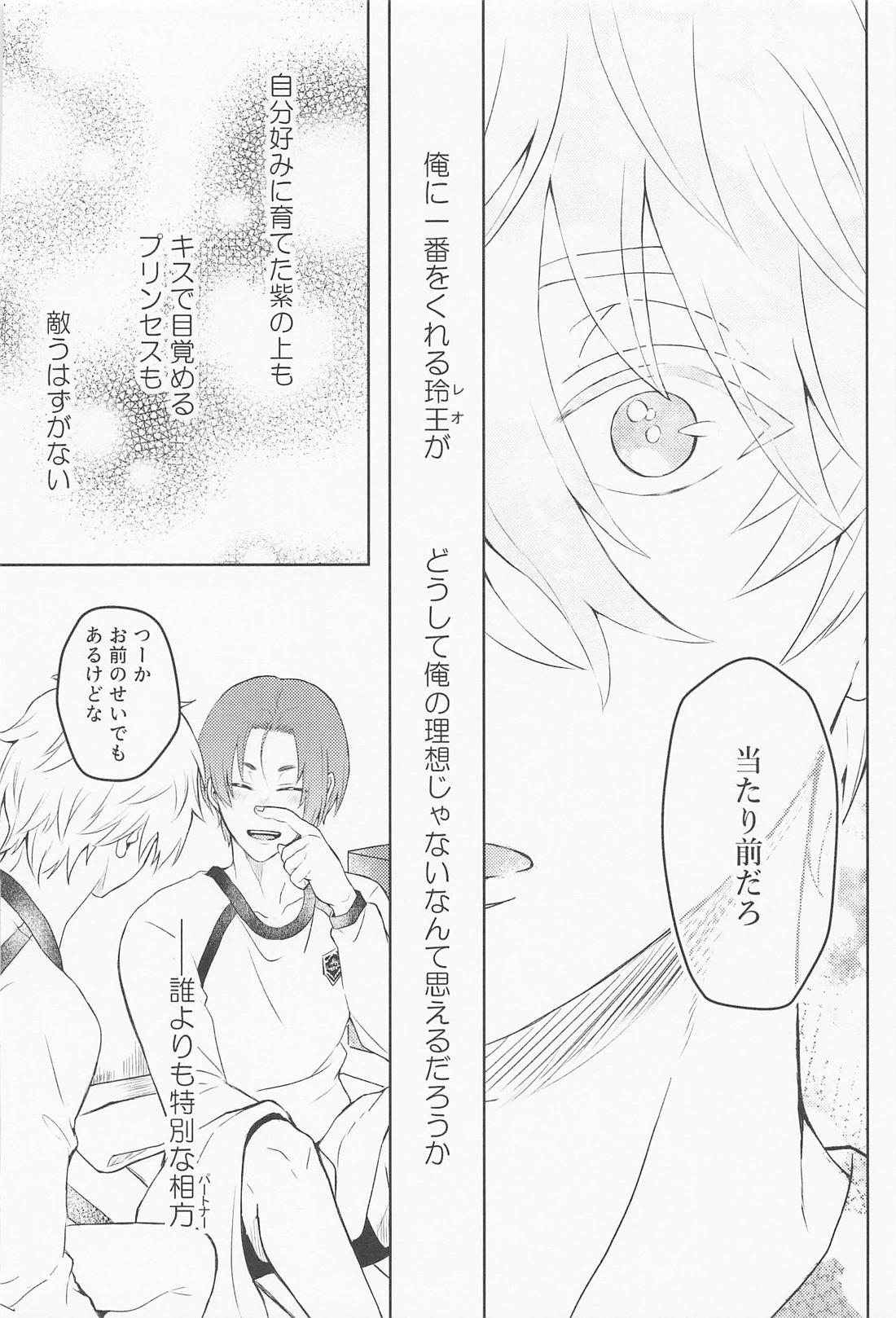 はじめてのリビドー【ブルーロック/凪玲】 page 39