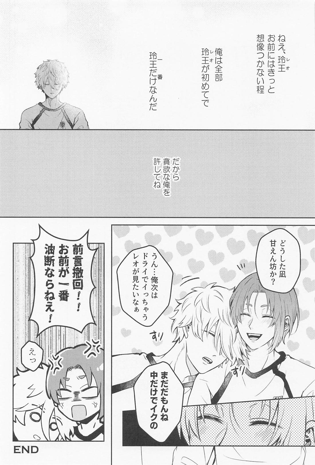 はじめてのリビドー【ブルーロック/凪玲】 page 40
