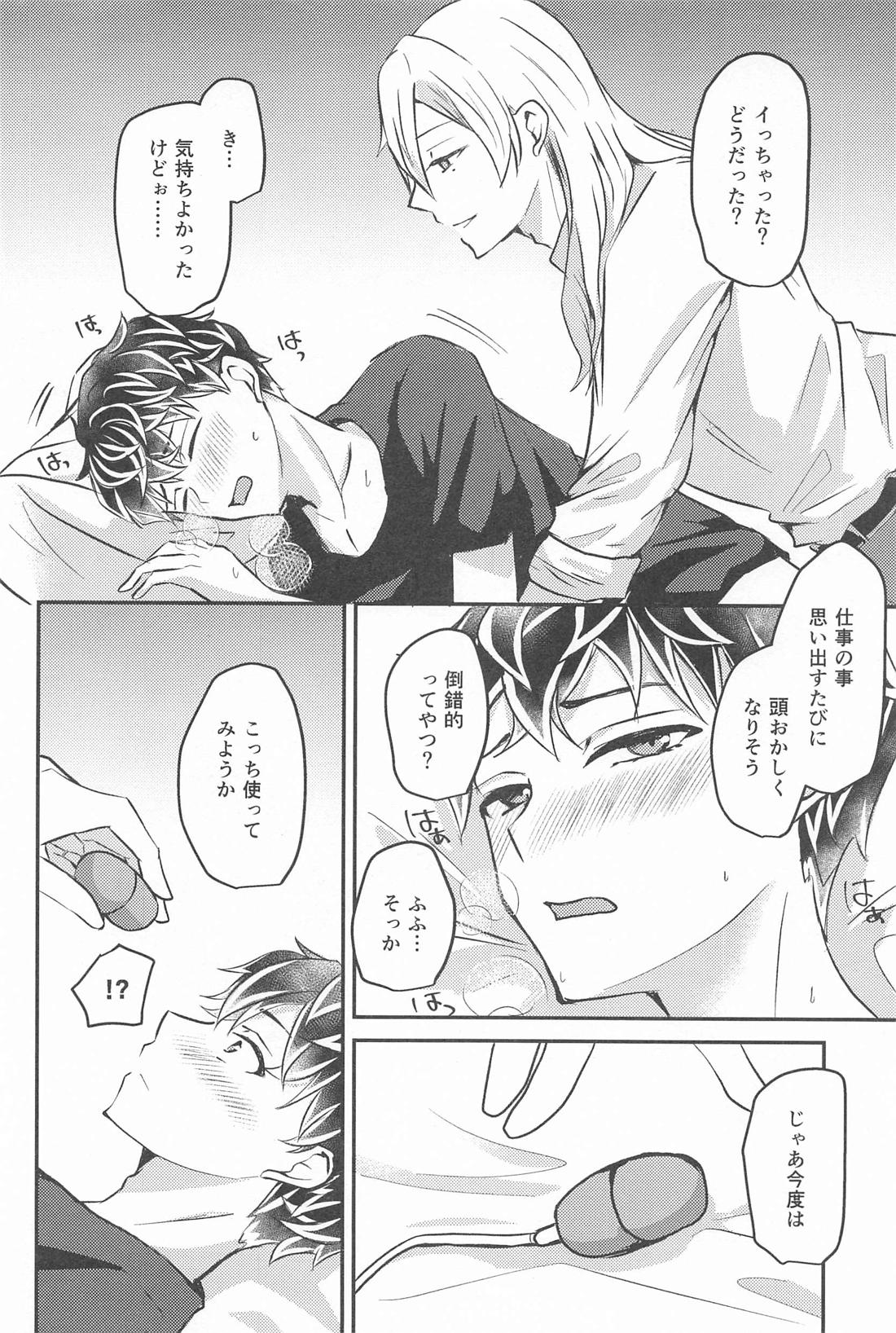 先輩の家でOJTなんて聞いてない！【アイドリッシュセブン/ユキモモ】 page 11