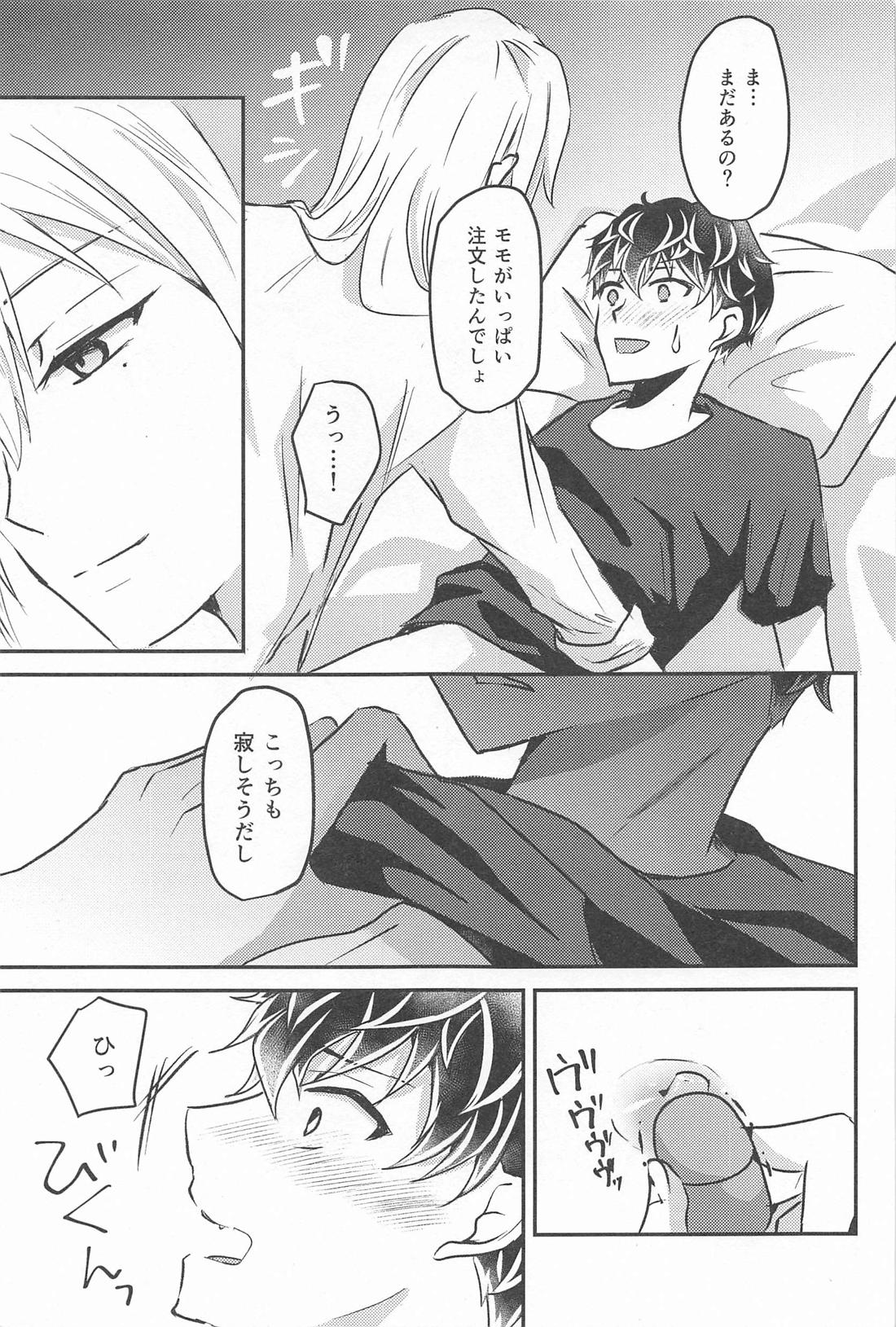 先輩の家でOJTなんて聞いてない！【アイドリッシュセブン/ユキモモ】 page 12