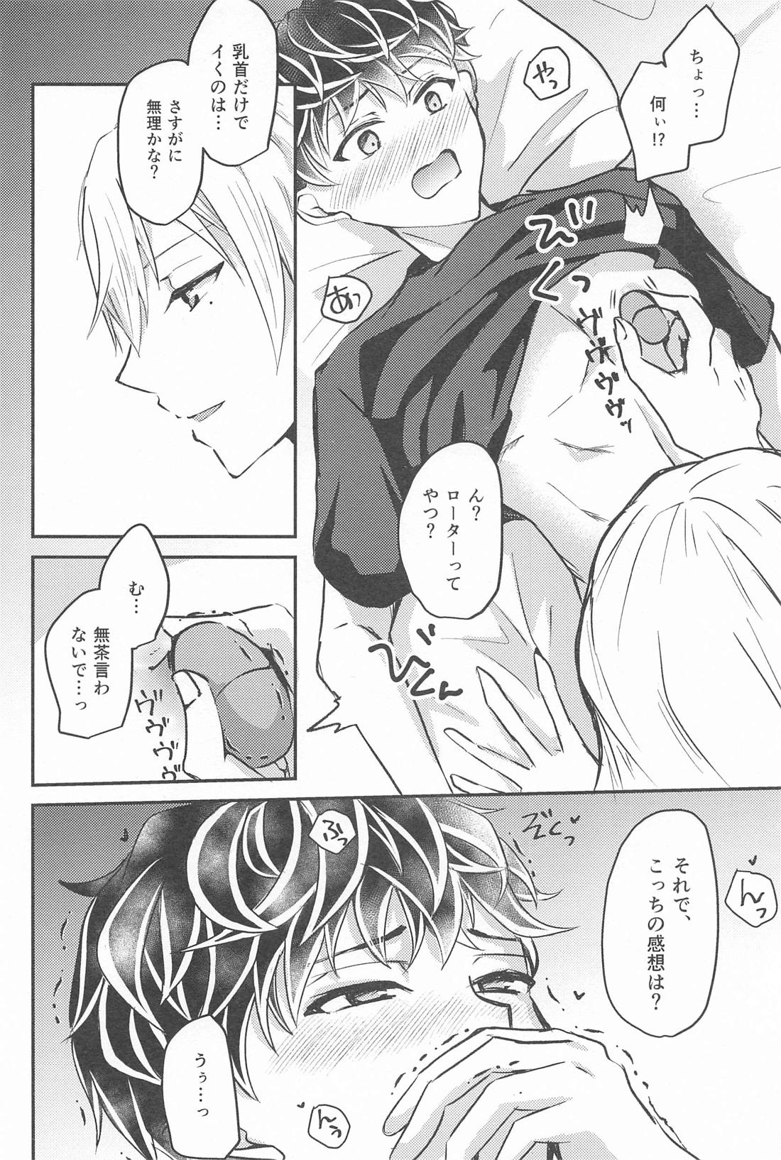 先輩の家でOJTなんて聞いてない！【アイドリッシュセブン/ユキモモ】 page 13