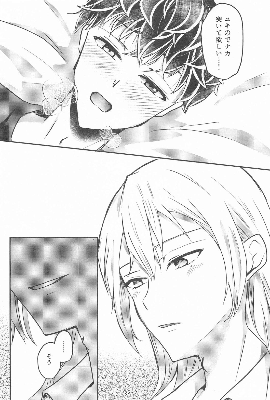 先輩の家でOJTなんて聞いてない！【アイドリッシュセブン/ユキモモ】 page 17