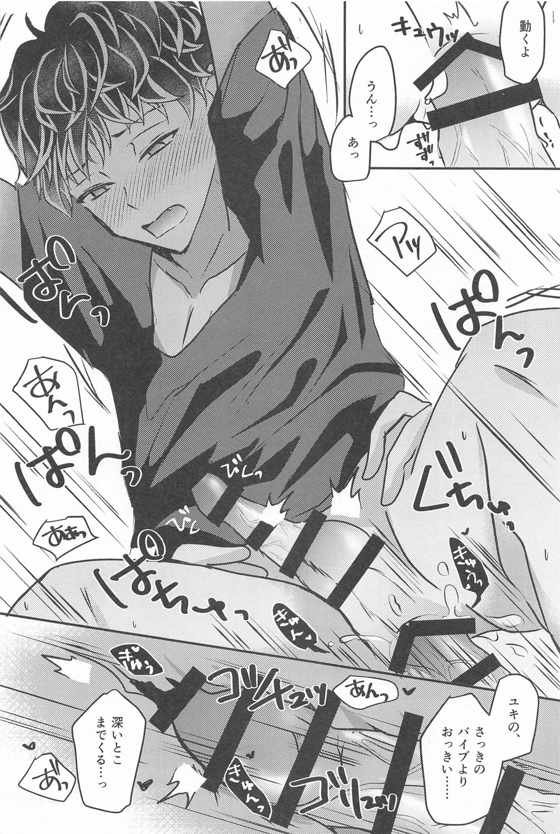 先輩の家でOJTなんて聞いてない！【アイドリッシュセブン/ユキモモ】 page 21