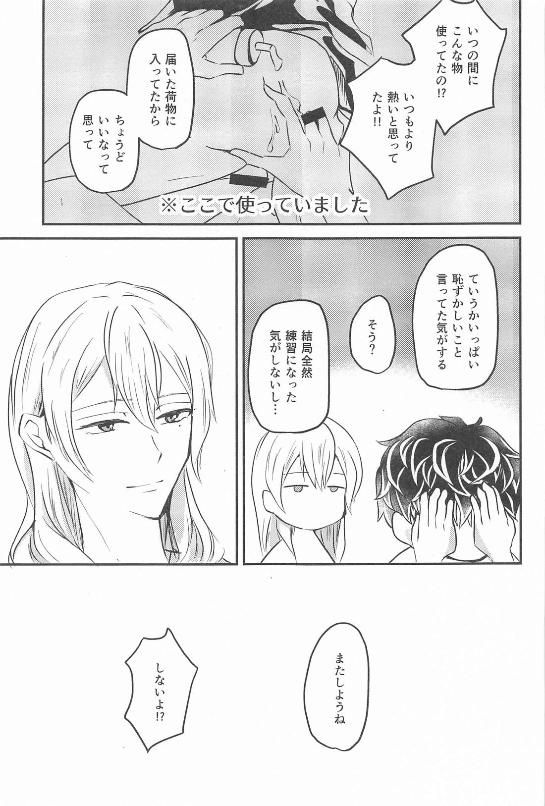 先輩の家でOJTなんて聞いてない！【アイドリッシュセブン/ユキモモ】 page 28