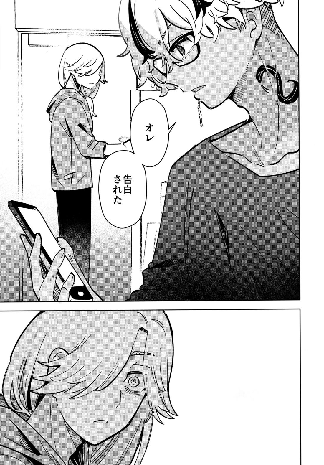 キライなんだよそういうトコロ【東京卍リベンジャーズ/りゅせこじ】 page 16