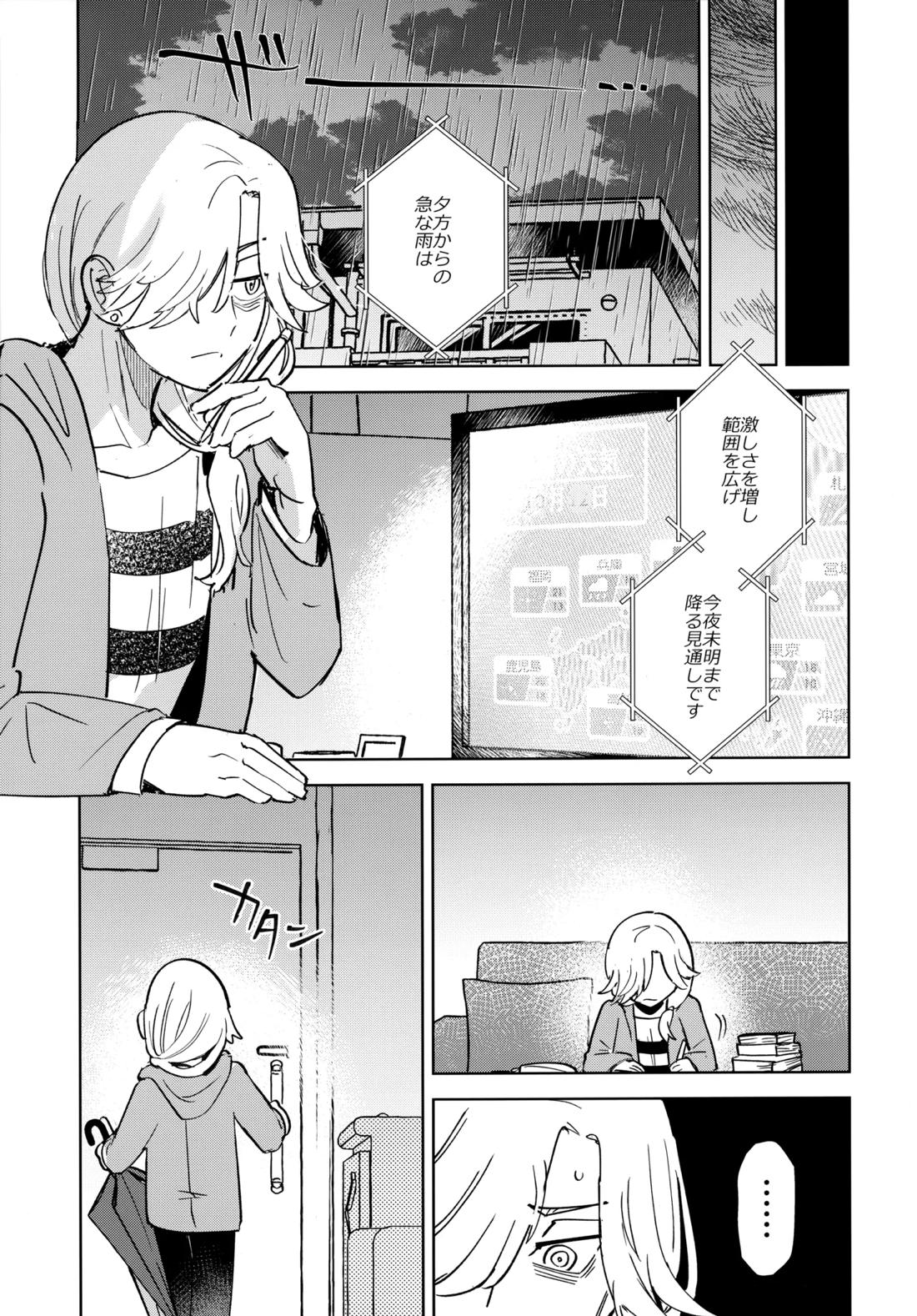 キライなんだよそういうトコロ【東京卍リベンジャーズ/りゅせこじ】 page 18