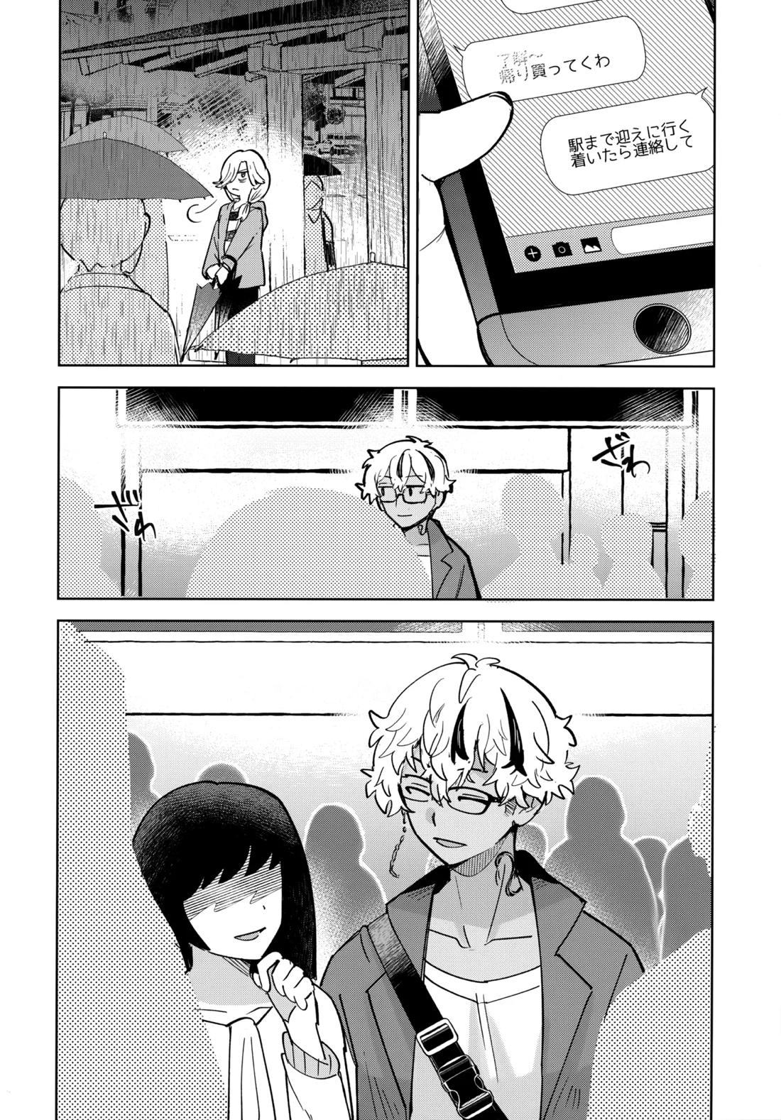 キライなんだよそういうトコロ【東京卍リベンジャーズ/りゅせこじ】 page 19