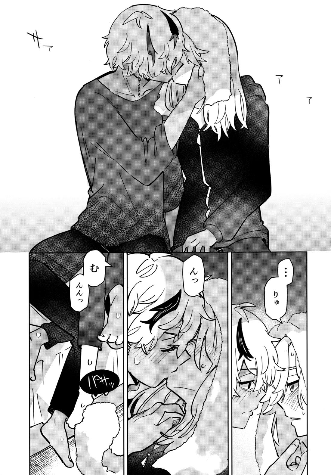キライなんだよそういうトコロ【東京卍リベンジャーズ/りゅせこじ】 page 32