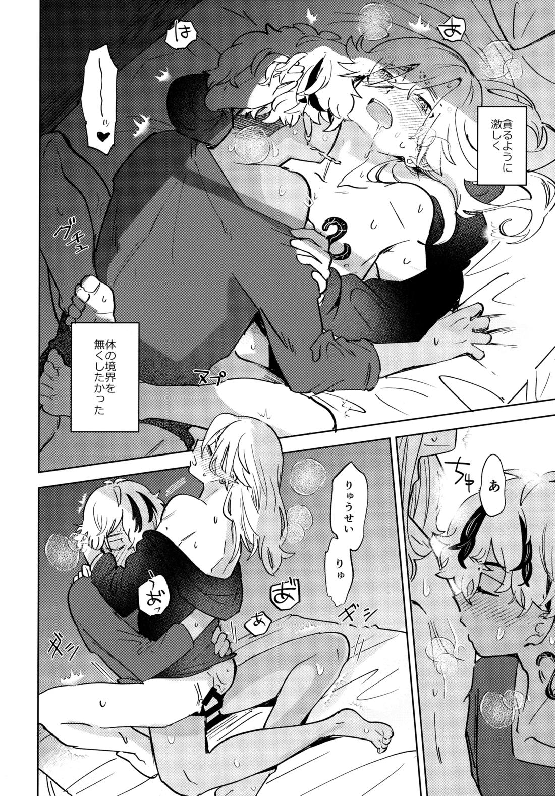 キライなんだよそういうトコロ【東京卍リベンジャーズ/りゅせこじ】 page 41