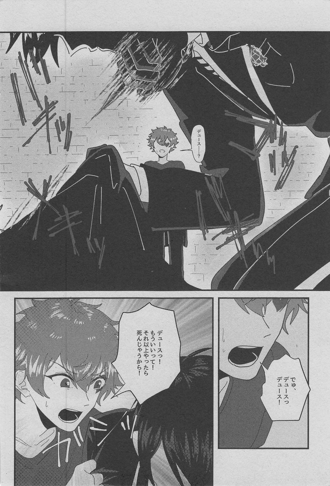 ハート／スペード【その他/デュエス】 page 18