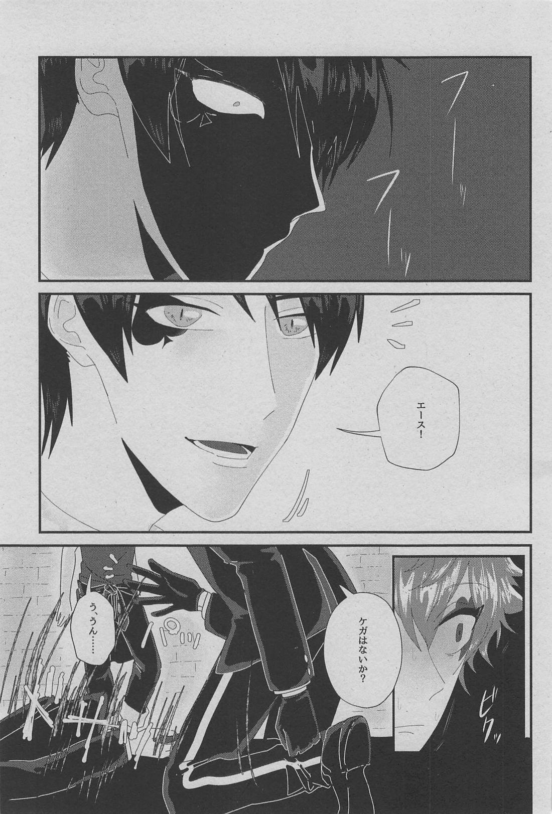 ハート／スペード【その他/デュエス】 page 19