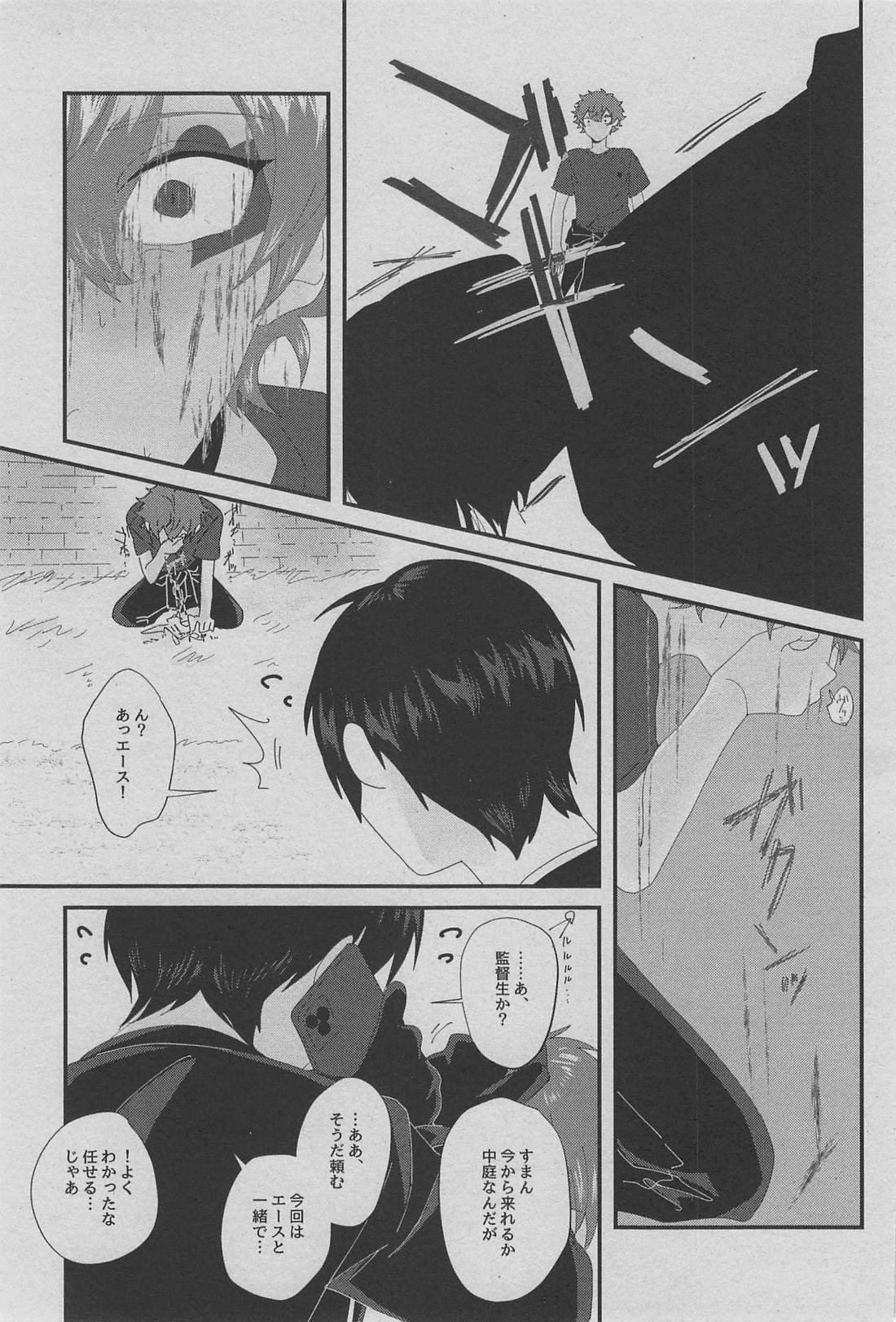 ハート／スペード【その他/デュエス】 page 21