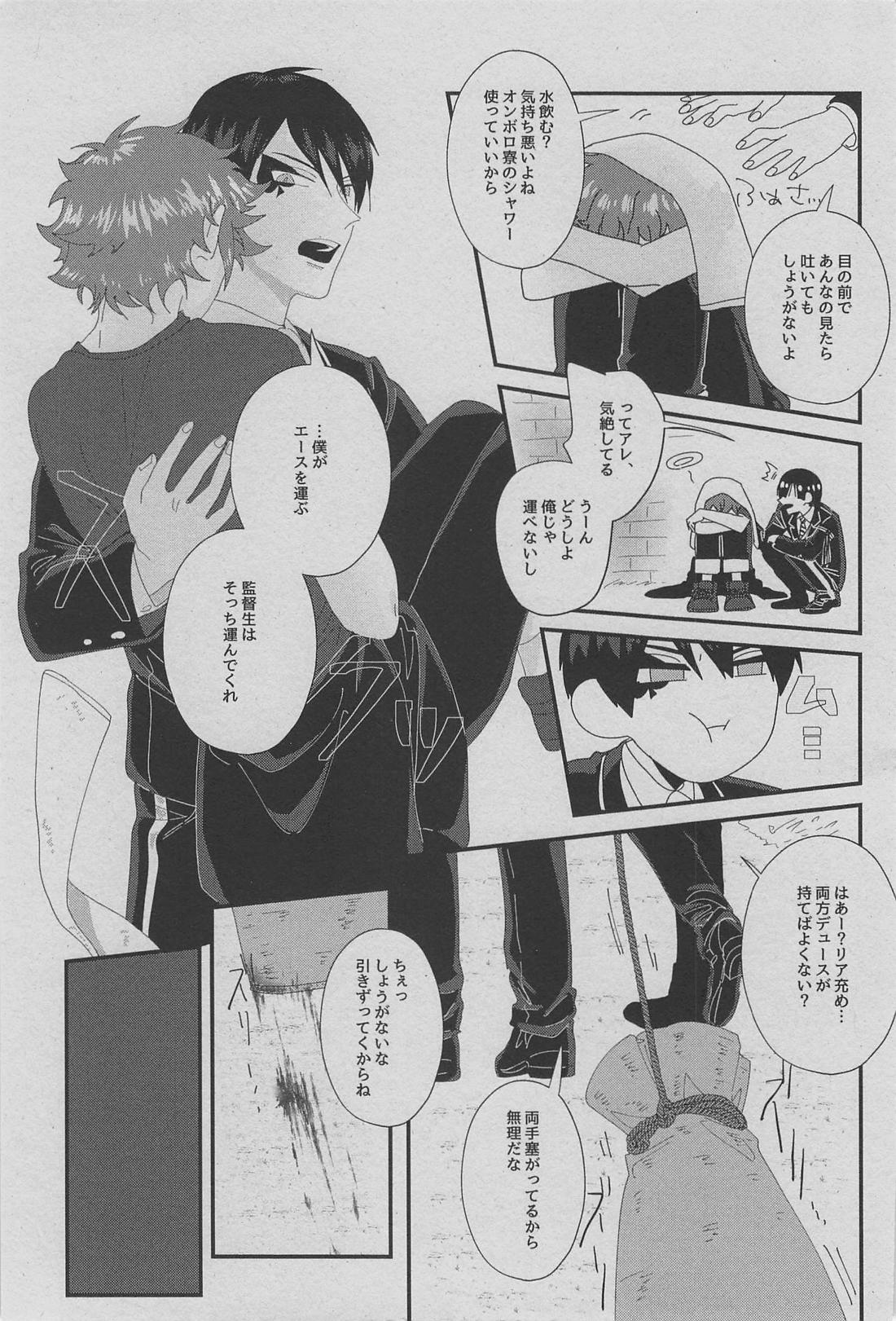 ハート／スペード【その他/デュエス】 page 23