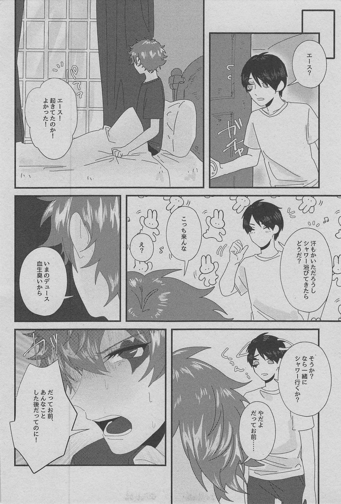 ハート／スペード【その他/デュエス】 page 26