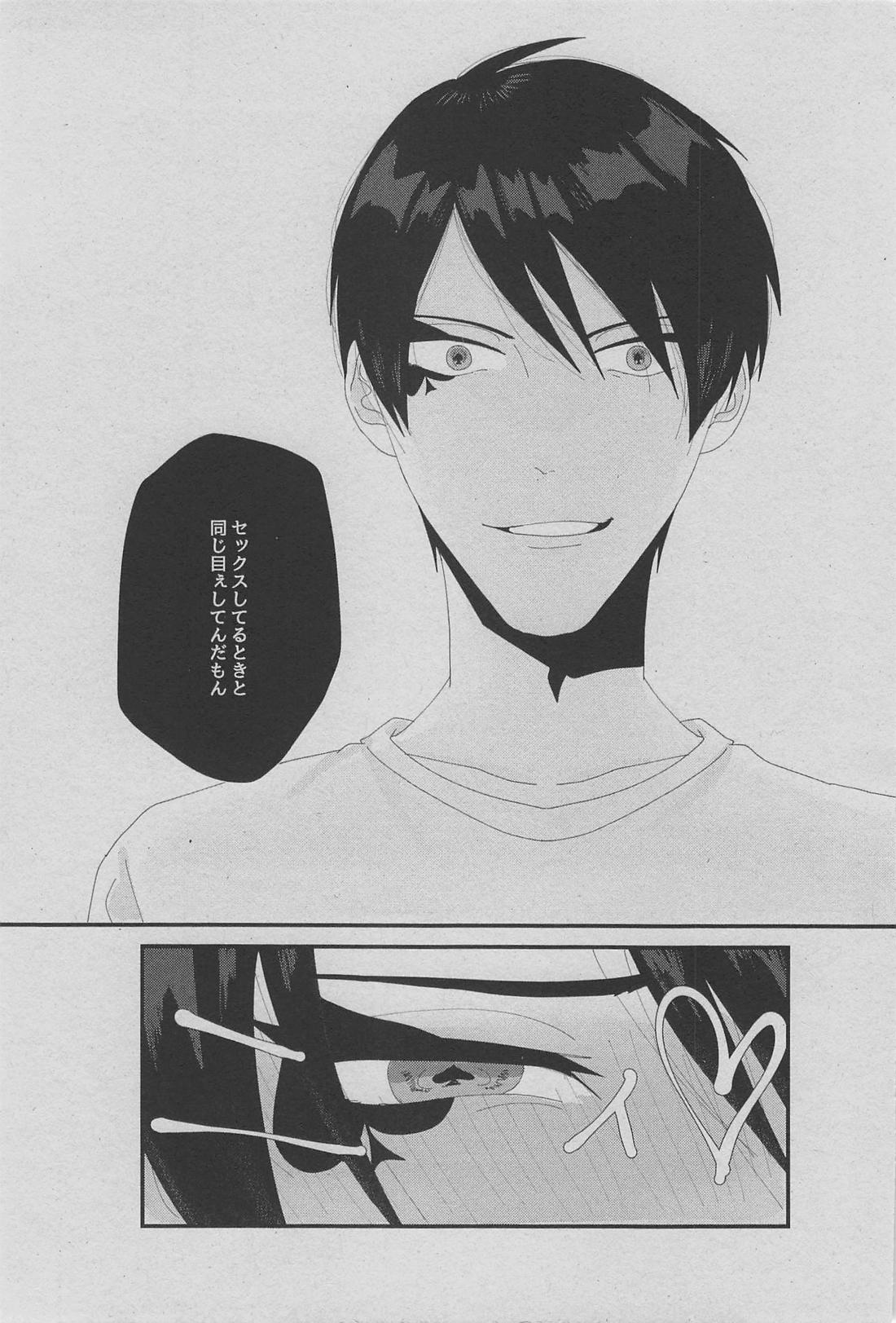 ハート／スペード【その他/デュエス】 page 27