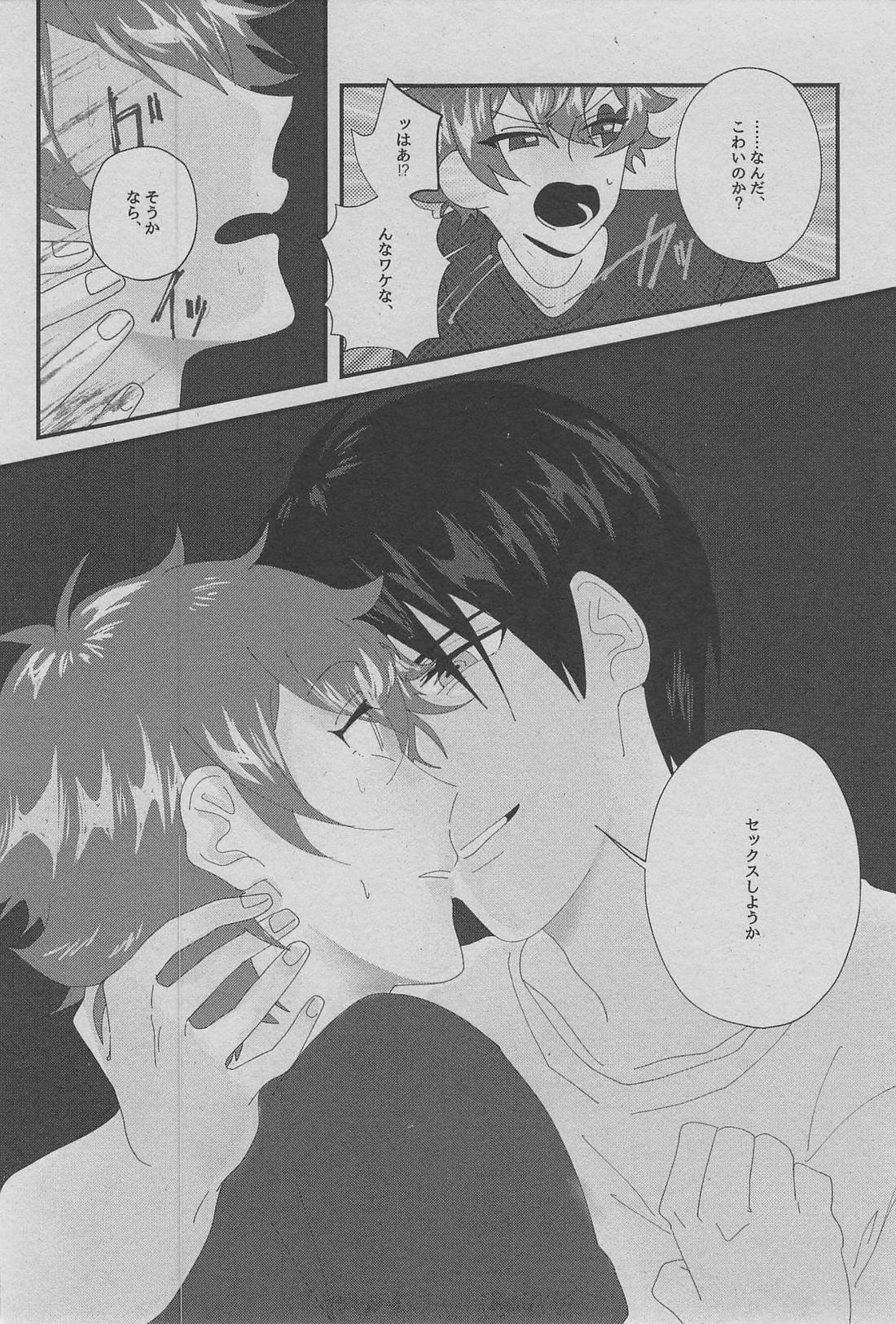 ハート／スペード【その他/デュエス】 page 28