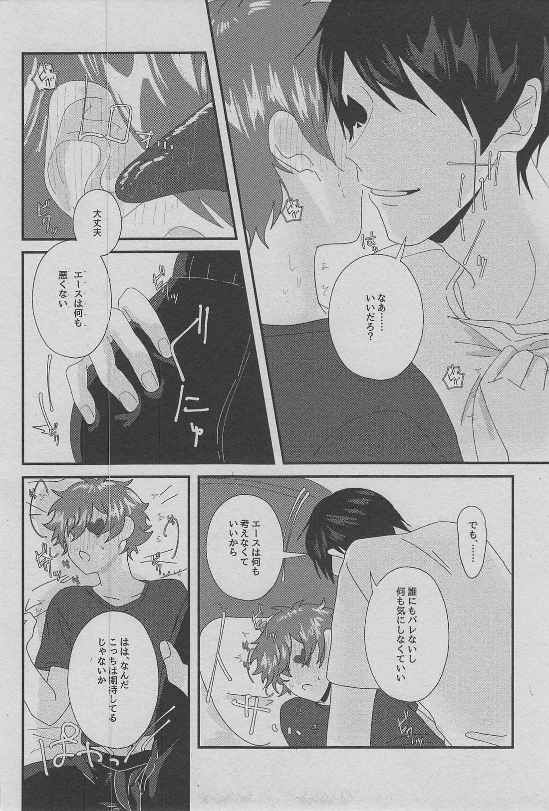 ハート／スペード【その他/デュエス】 page 30