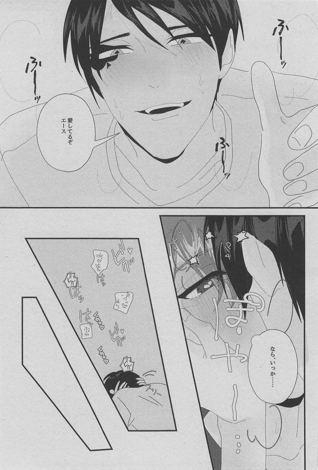 ハート／スペード【その他/デュエス】 page 31