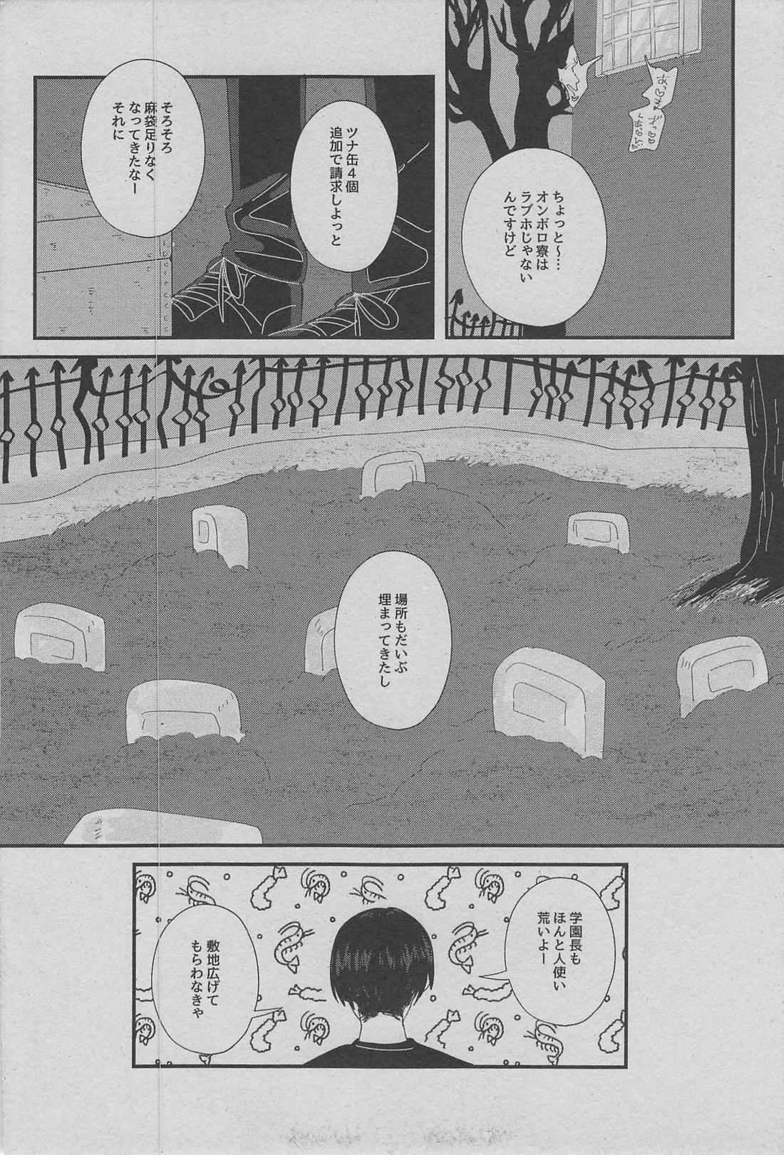 ハート／スペード【その他/デュエス】 page 32