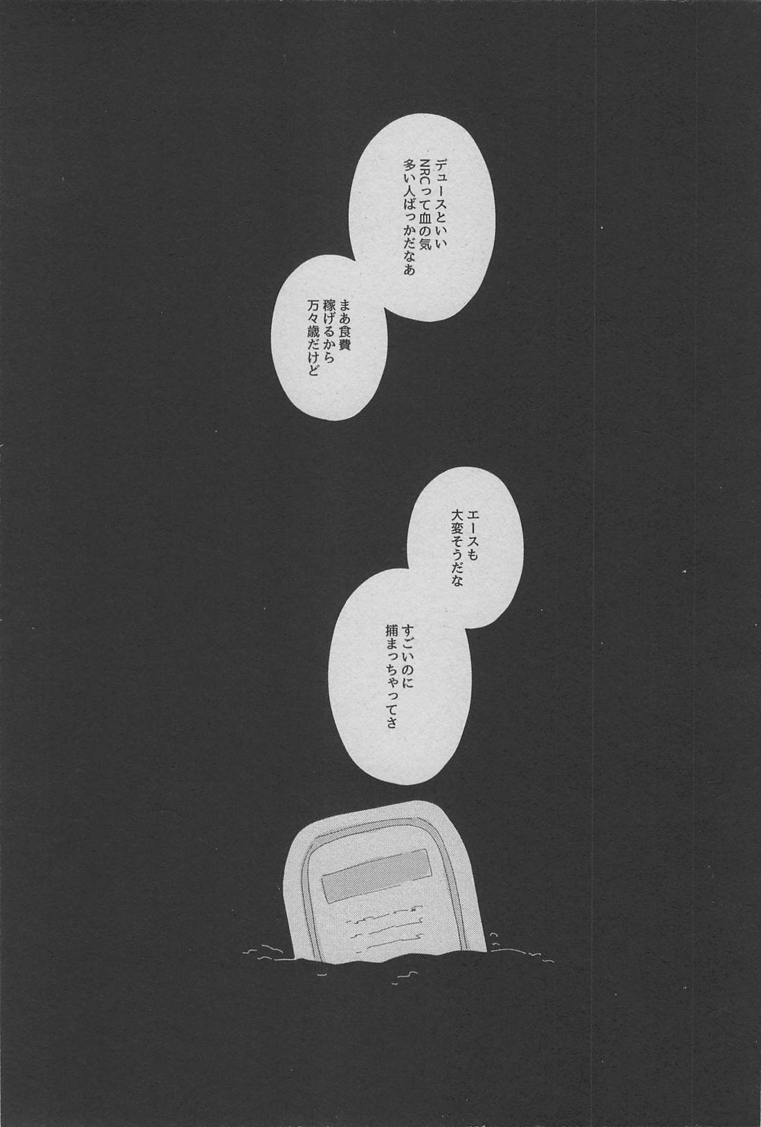 ハート／スペード【その他/デュエス】 page 33