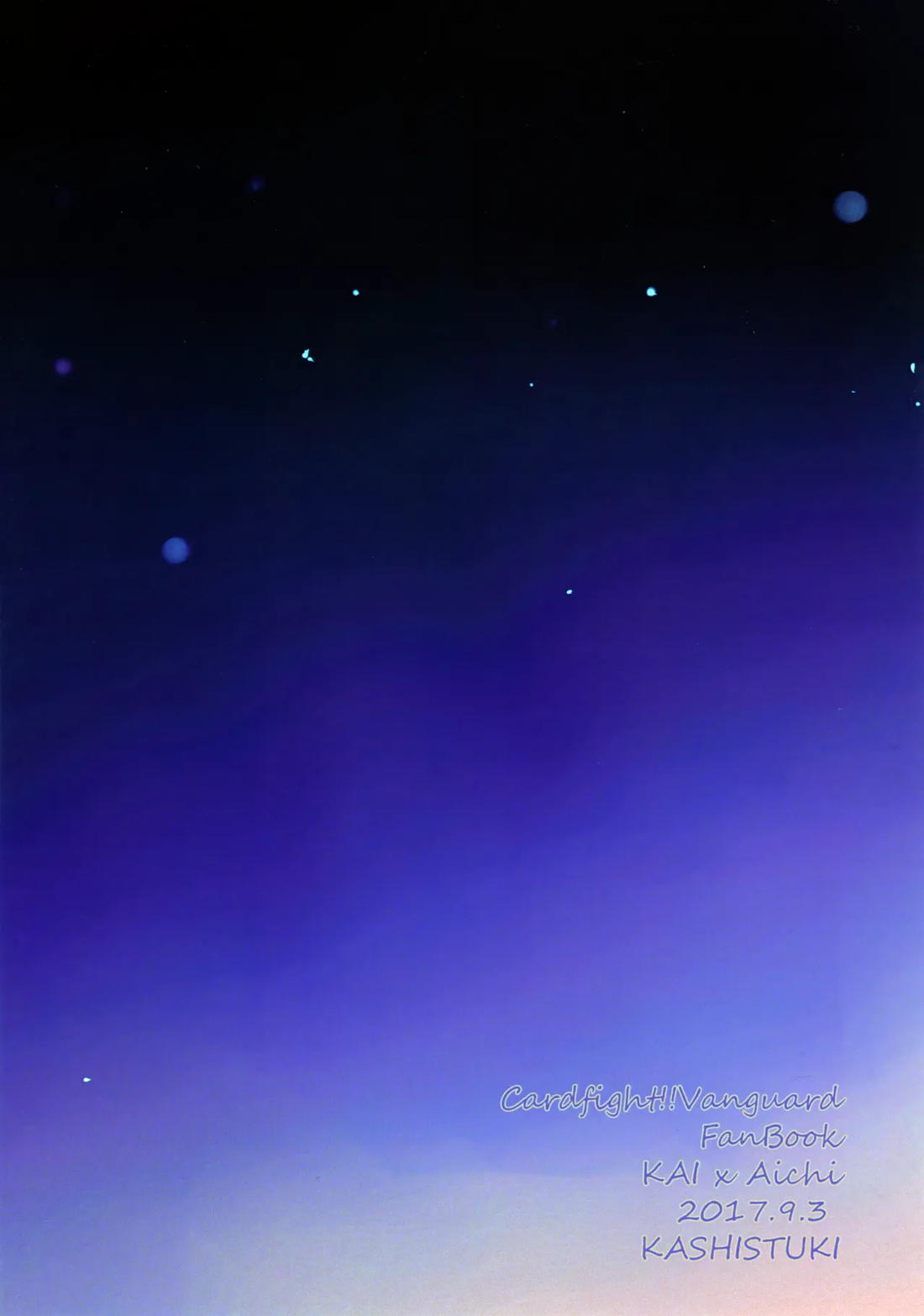 恋人が毎晩お腹をすかせて夜○いにくる【カードファイト!! ヴァンガード/櫂アイ】 page 14