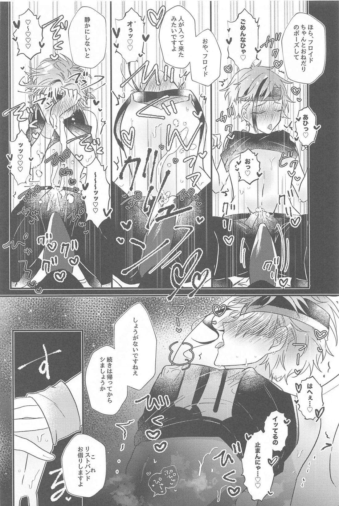 Naughty【その他/ジェイフロ】 page 15