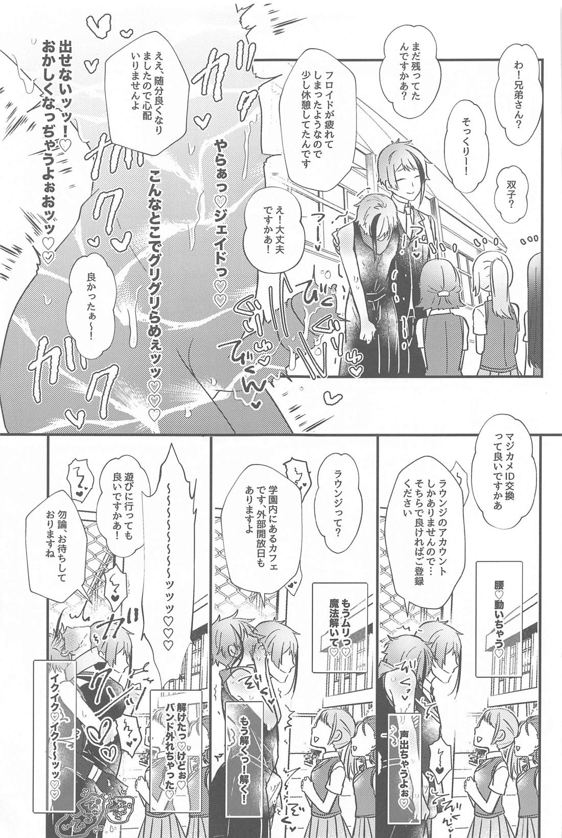 Naughty【その他/ジェイフロ】 page 18