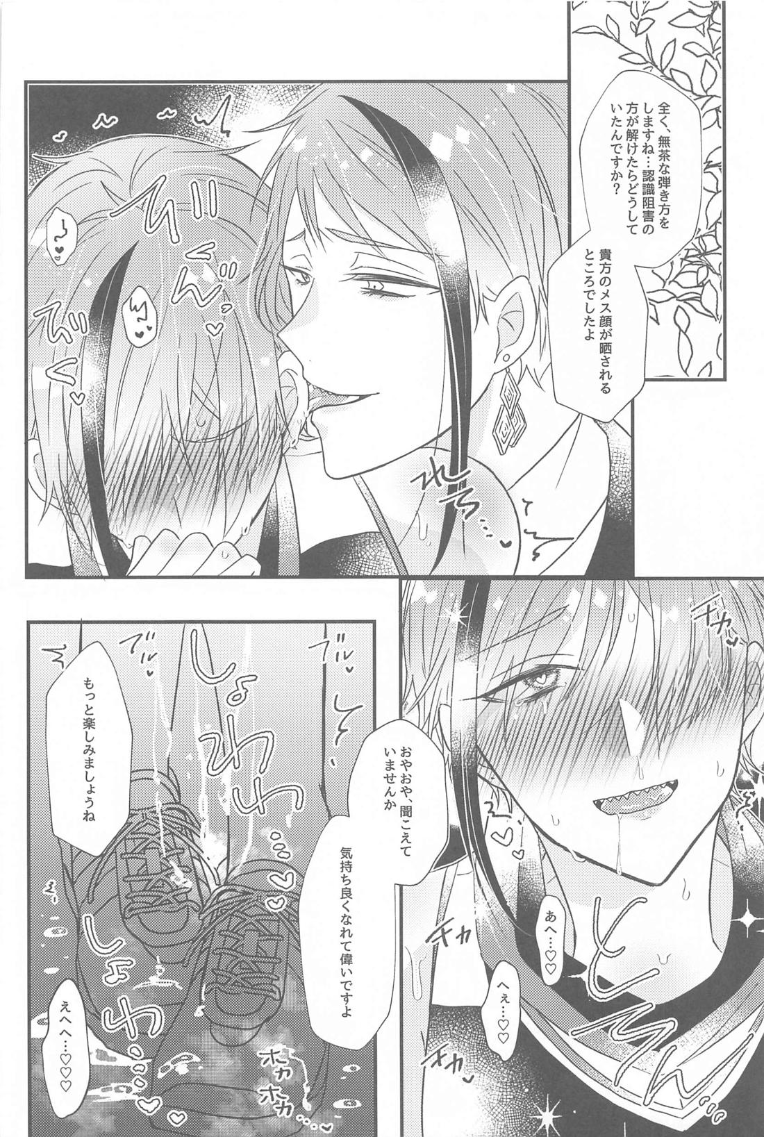 Naughty【その他/ジェイフロ】 page 19