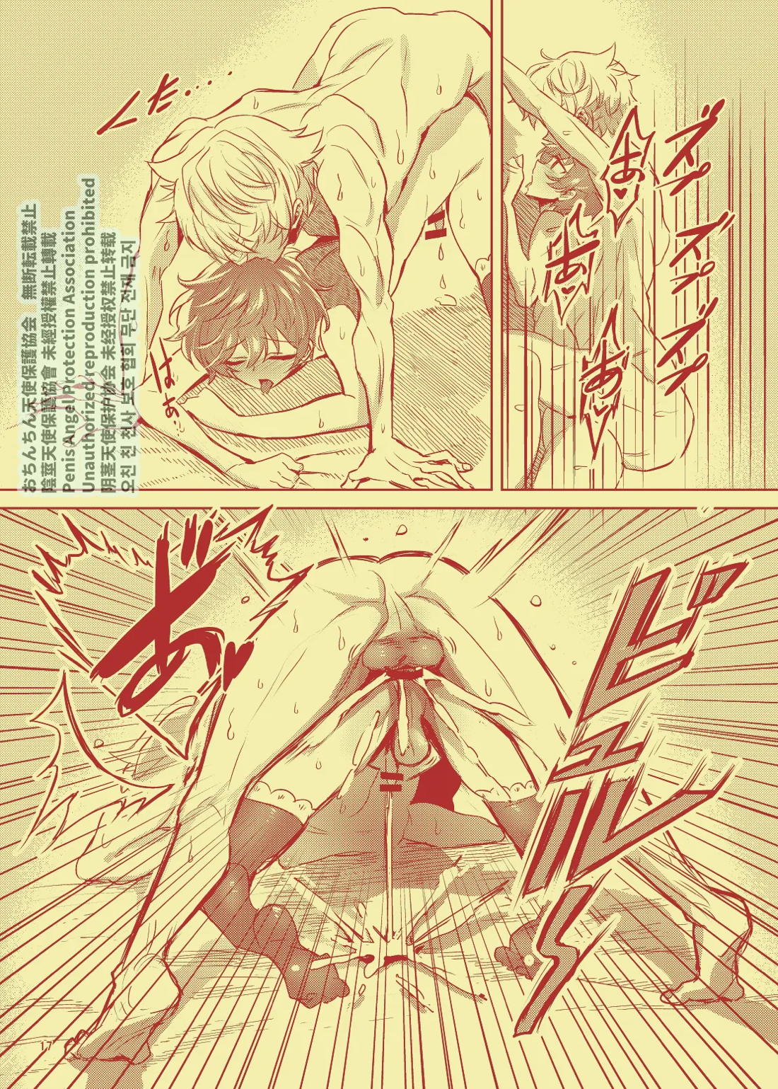 例の清楚可憐なボーカル、七☆蓮が、不倫している。【from ARGONAVIS/なゆれん】 page 18