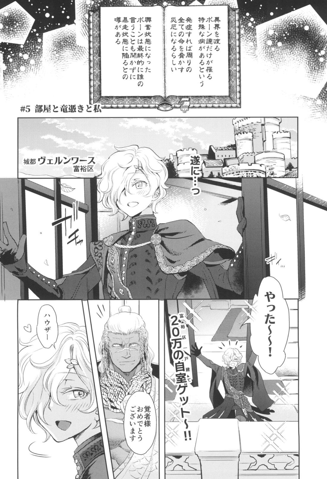 SASUMATA【ファンタシースターユニバース/ハウザー×ヒューガ】 page 15