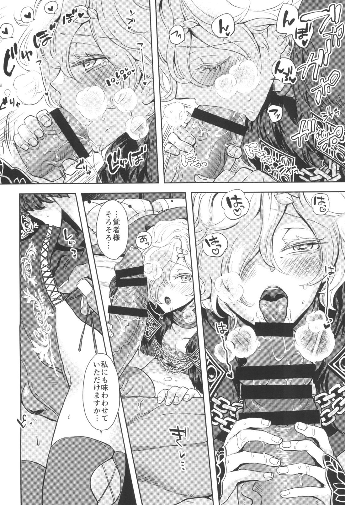 SASUMATA【ファンタシースターユニバース/ハウザー×ヒューガ】 page 19