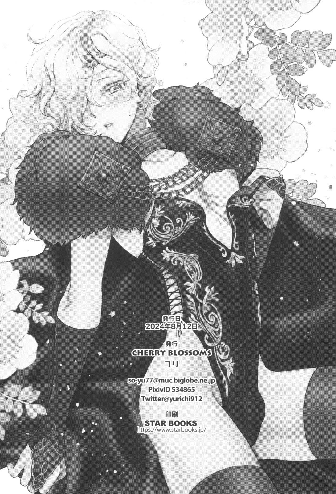 SASUMATA【ファンタシースターユニバース/ハウザー×ヒューガ】 page 28