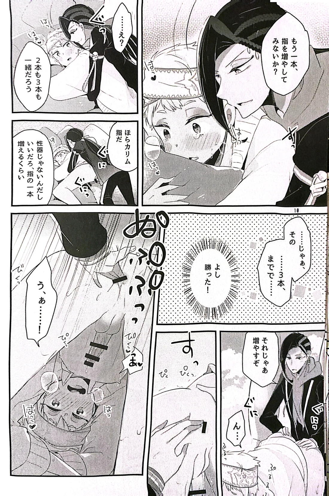 page 10