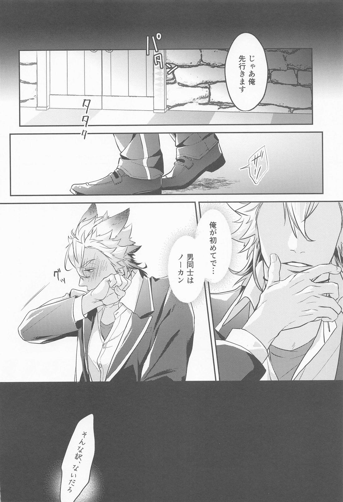 meal【その他/レオジャク】 page 25