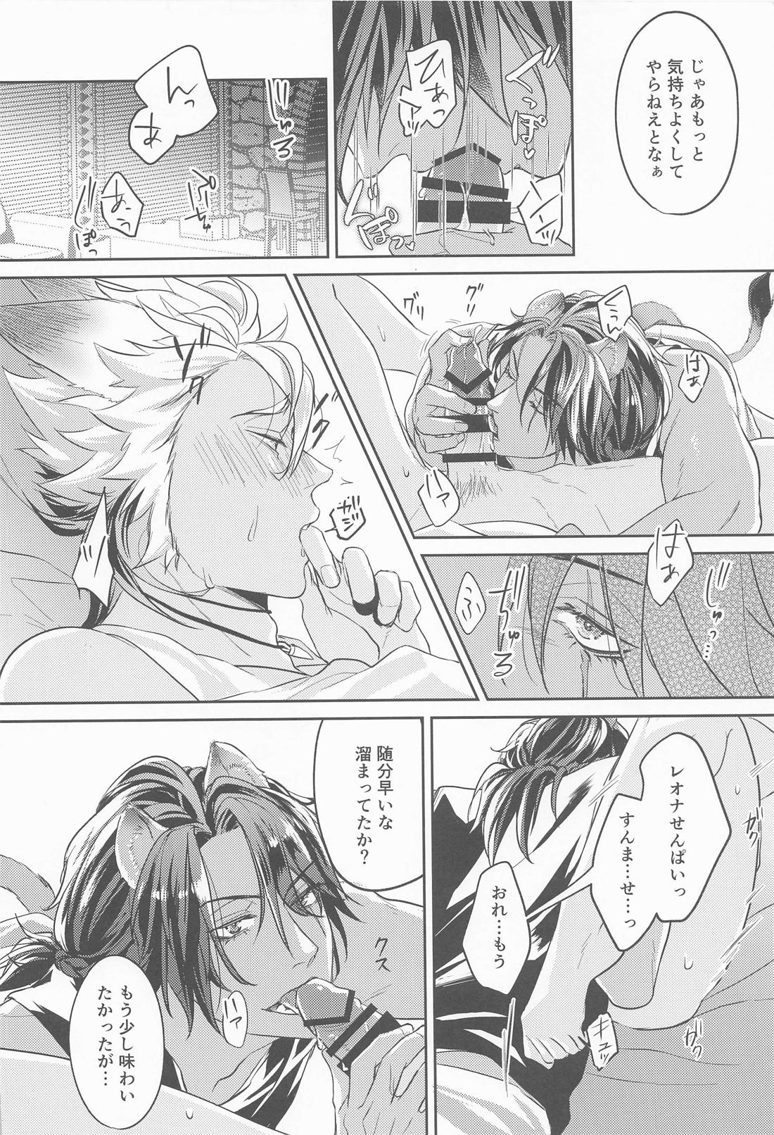 meal【その他/レオジャク】 page 31