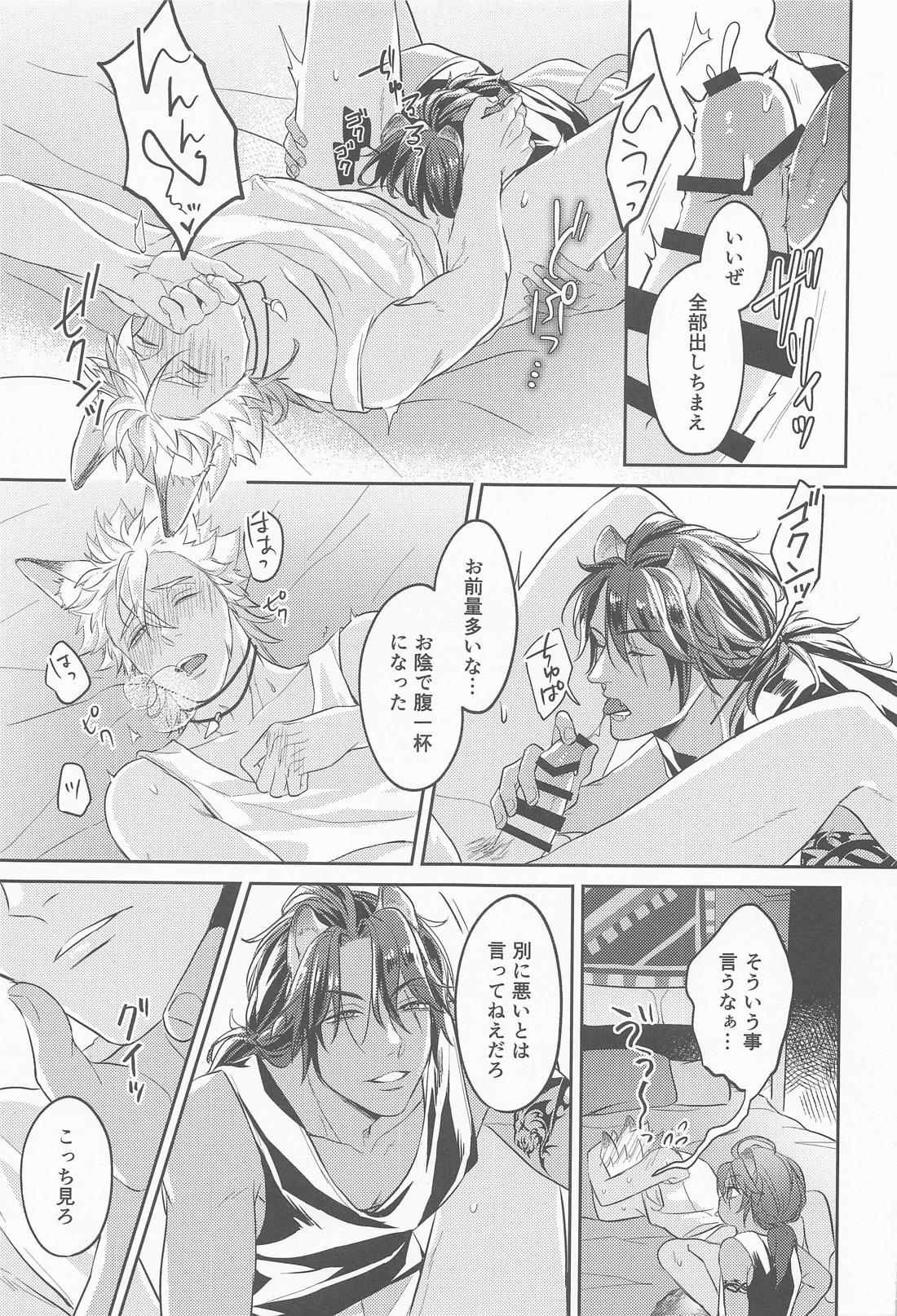 meal【その他/レオジャク】 page 32