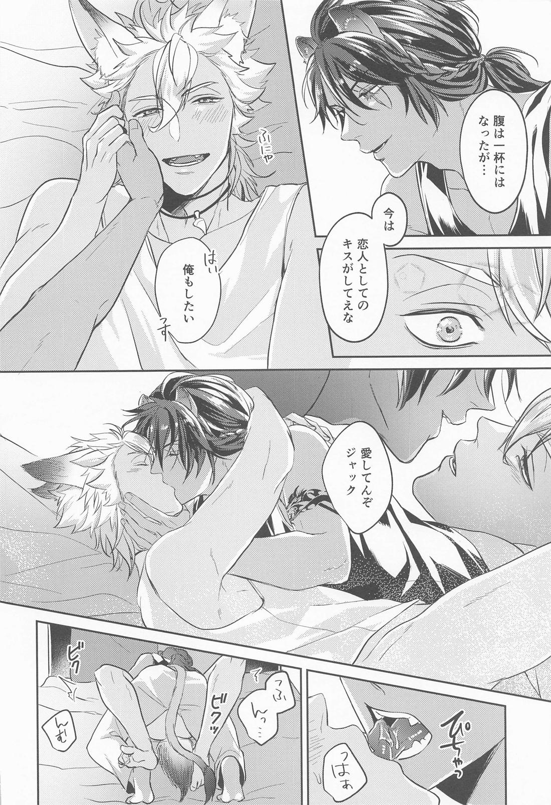 meal【その他/レオジャク】 page 33
