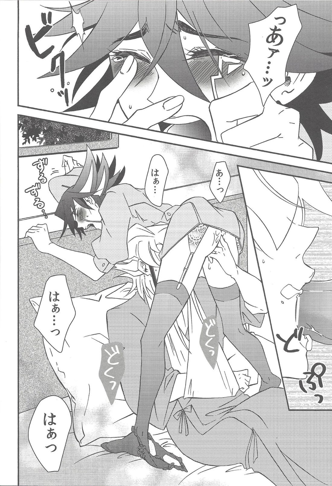 ナースカフェへ!【遊戯王/ジャ遊】 page 19