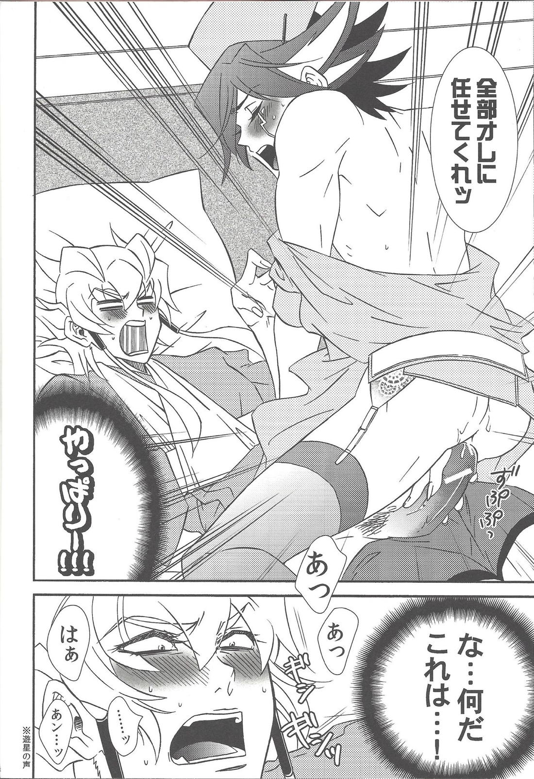 ナースカフェへ!【遊戯王/ジャ遊】 page 21