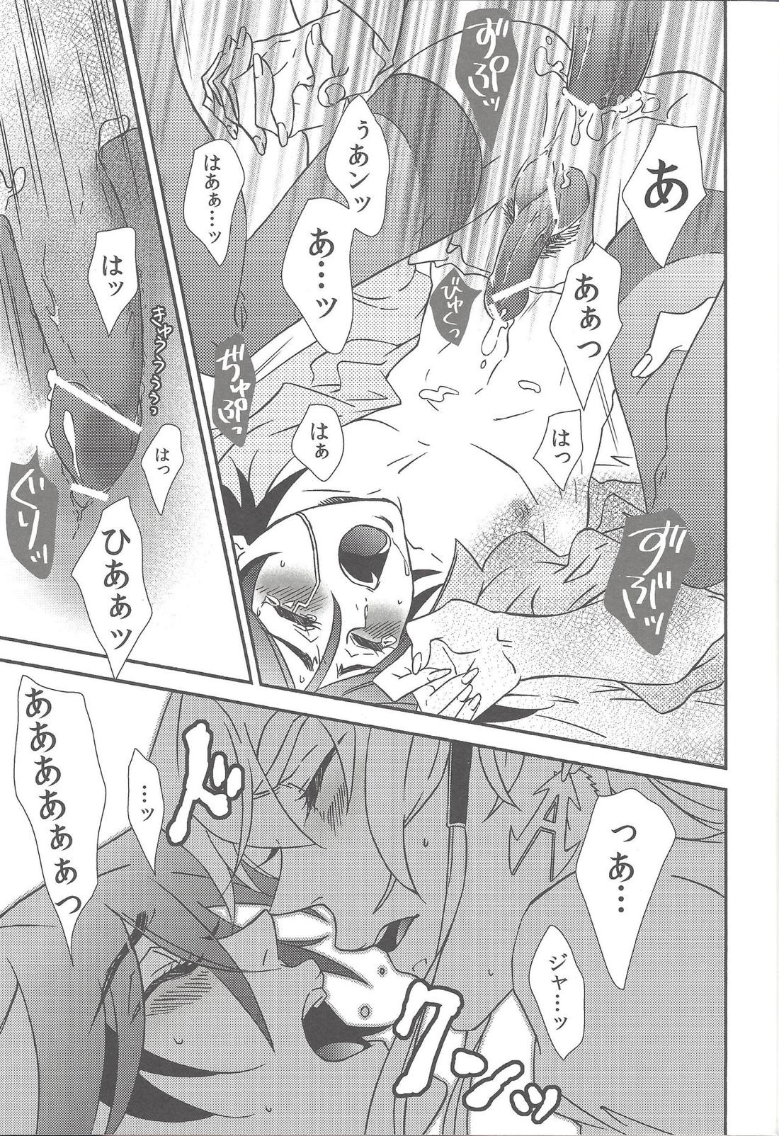 ナースカフェへ!【遊戯王/ジャ遊】 page 32